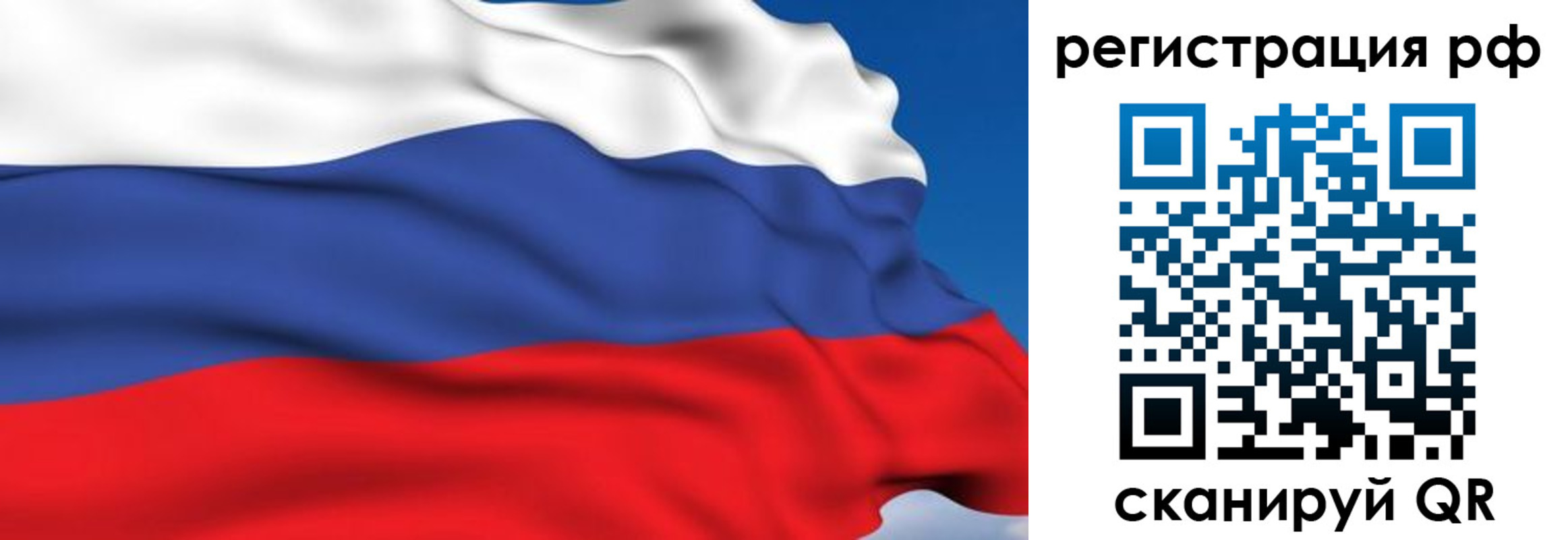 прописка для кредита в Почепе