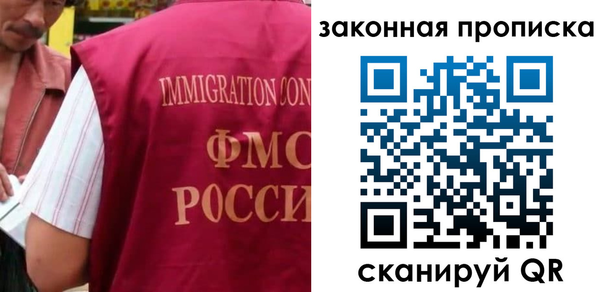временная регистрация законно в Почепе