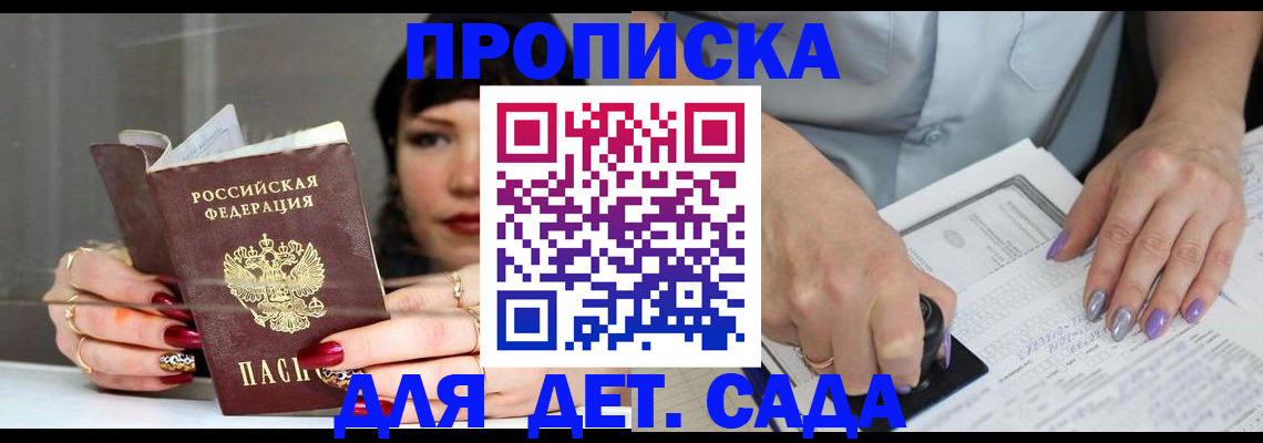 временная регистрация адрес в Почепе