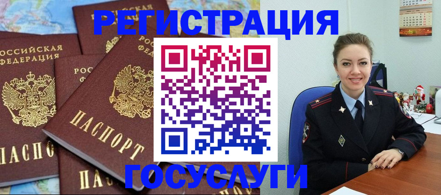 прописка поиск в Почепе