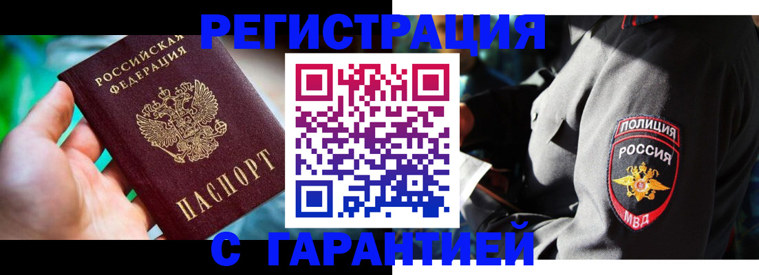 прописка паспорт в Почепе