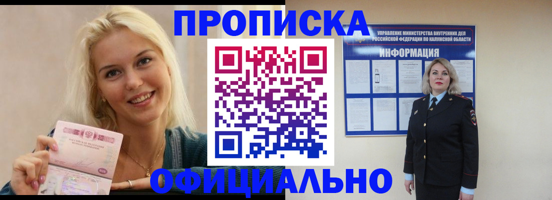 пропишу в квартире в Почепе