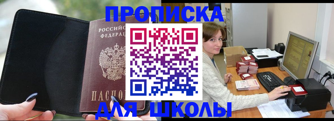 прописка иностранных граждан в Почепе